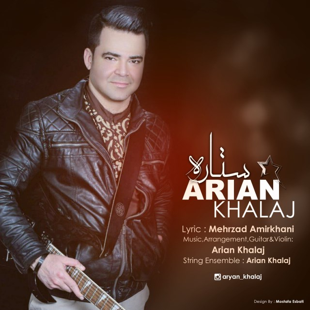 دانلود آهنگ ستاره